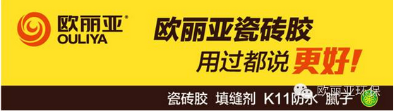 <a href='/' target='1' style='font-size:14px; font-weight:bold; color:#ff0000;'>瓷磚膠</a>，<a href='/' target='1' style='font-size:14px; font-weight:bold; color:#ff0000;'>品牌<a href='/' target='1' style='font-size:14px; font-weight:bold; color:#ff0000;'>瓷磚膠</a></a>。<a href='/' target='1' style='font-size:14px; font-weight:bold; color:#ff0000;'>歐麗亞<a href='/' target='1' style='font-size:14px; font-weight:bold; color:#ff0000;'>瓷磚膠</a></a>，<a href='http://www.szit168.com.cn/' target='1' style='font-size:14px; font-weight:bold; color:#ff0000;'><a href='/' target='1' style='font-size:14px; font-weight:bold; color:#ff0000;'>瓷磚膠</a>廠家</a>
